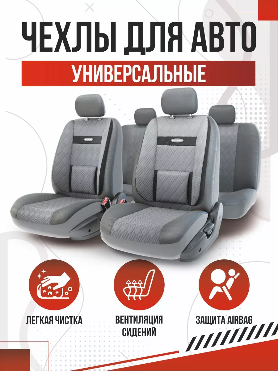 Чехлы в машину Comfort OLGA-CAR 182368946 купить за 6 163 ₽ в  интернет-магазине Wildberries