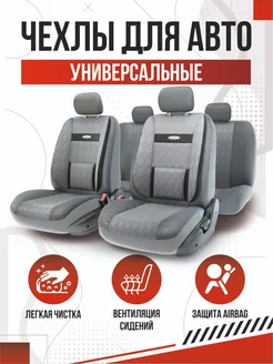 Чехлы в машину Comfort OLGA-CAR 182368946 купить за 6 860 ₽ в интернет-магазине Wildberries