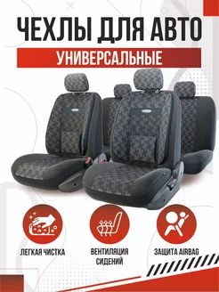 Чехлы в машину Comfort DIAMOND OLGA-CAR 182368959 купить за 6 133 ₽ в интернет-магазине Wildberries