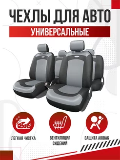 Чехлы в машину AUTOPROFI Extreme OLGA-CAR 182368980 купить за 3 532 ₽ в интернет-магазине Wildberries