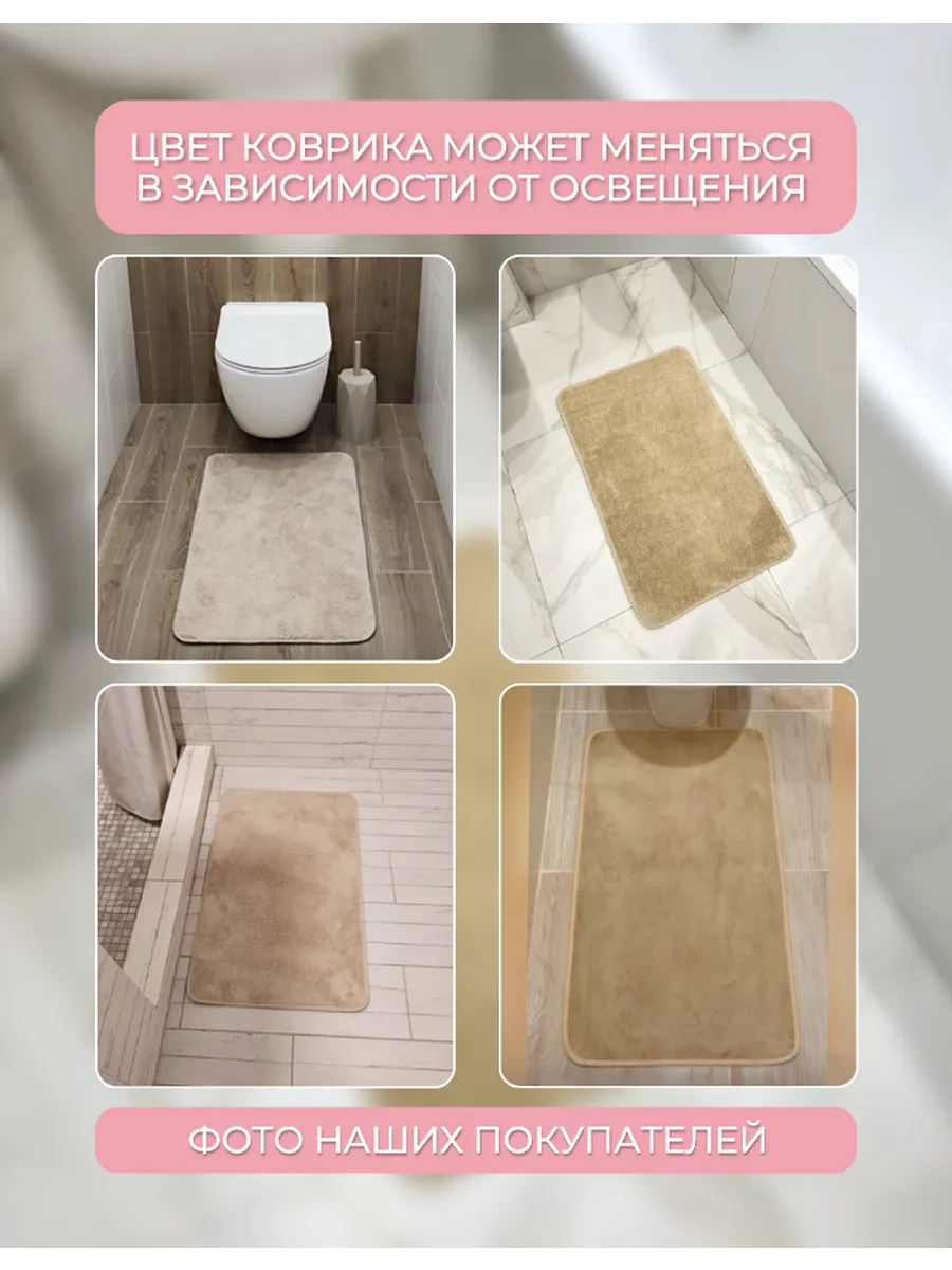 Коврик для ванной и туалета противоскользящий 50*80 BRUME HOME 182370049  купить за 673 ₽ в интернет-магазине Wildberries