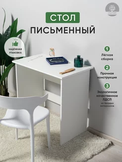 Стол письменный компьютерный офисный лофт VFaktory 182371346 купить за 1 435 ₽ в интернет-магазине Wildberries