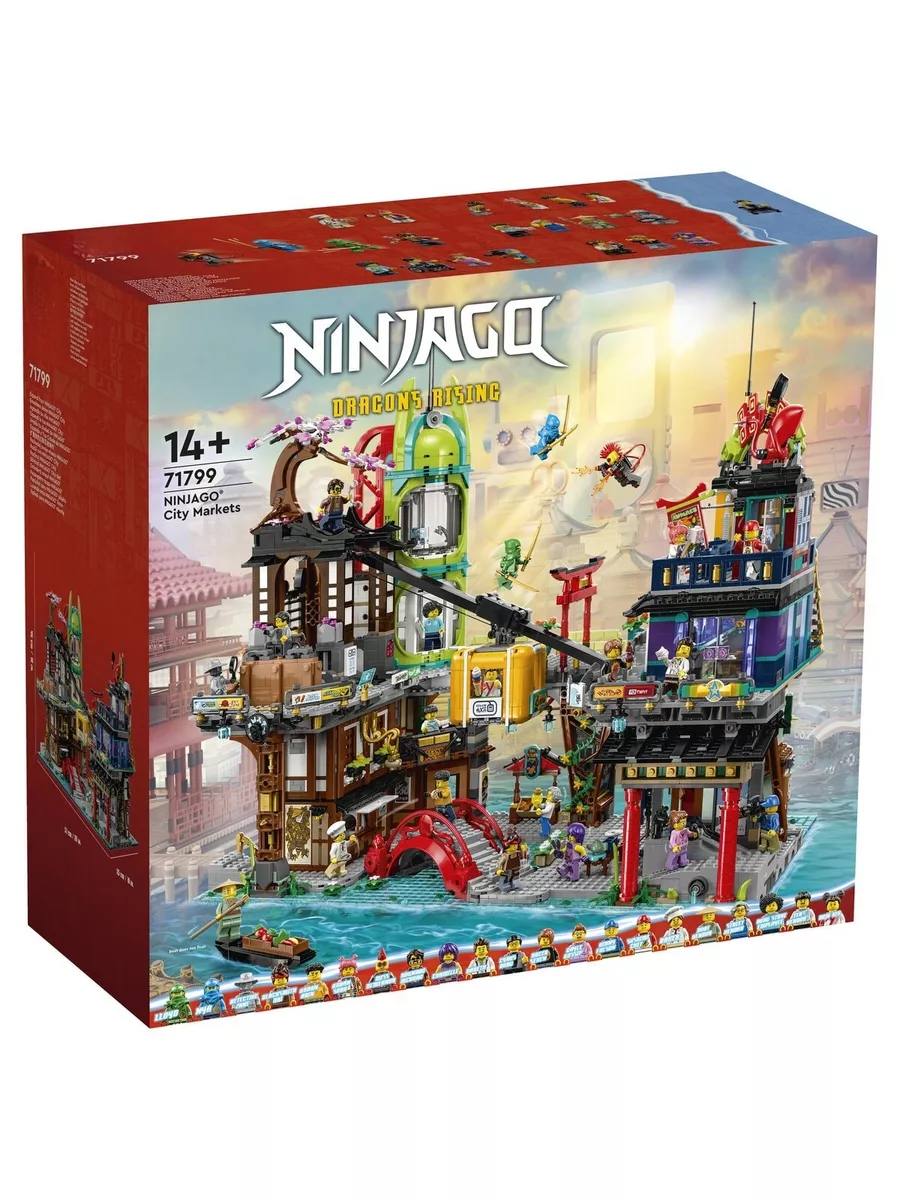 Конструктор LEGO NINJAGO 71710 Специальный автомобиль Ниндзя / гонки, игровой набор