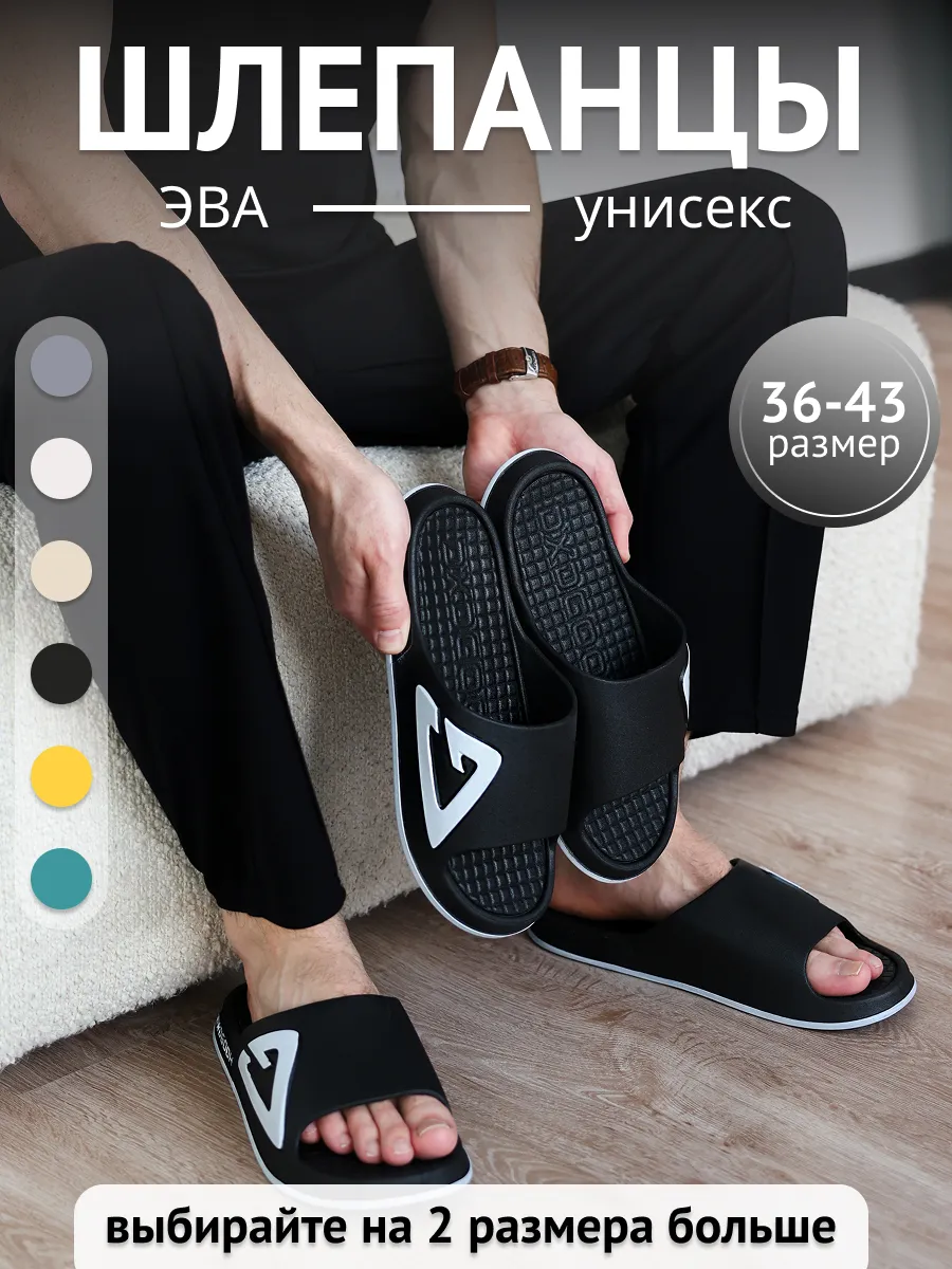 Шлепки резиновые для дома