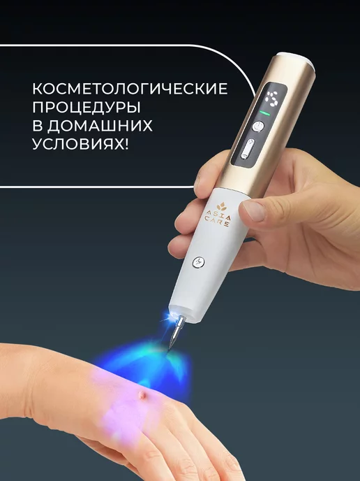 AsiaCare Косметический аппарат от бородавок и папиллом, желтый, фото 4