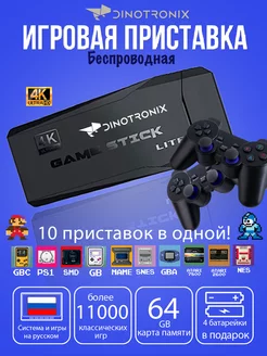 Игровая приставка консоль для детей Game Stick Приставка.ру 182374222 купить за 1 252 ₽ в интернет-магазине Wildberries