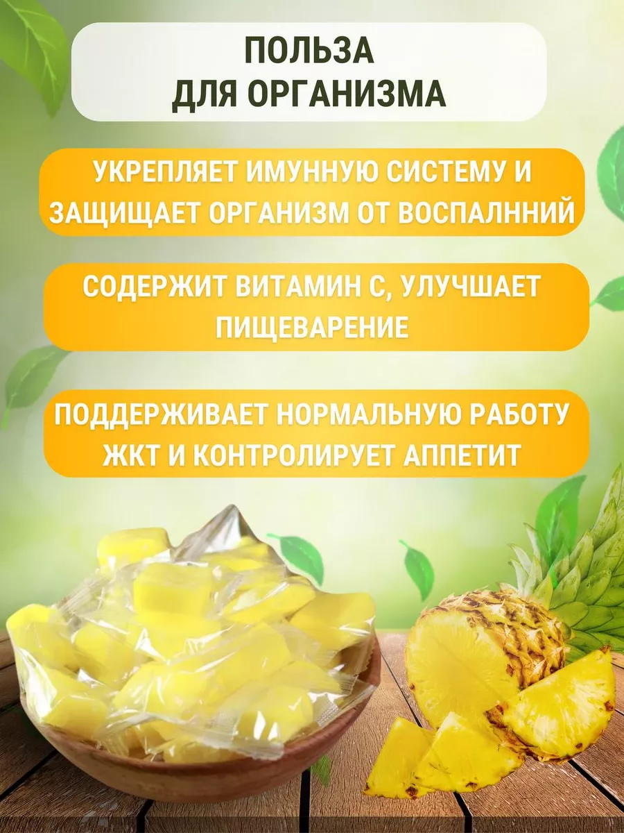 Ананас кубики жевательные конфеты, 0.5 кг KONG 182374335 купить за 285 ₽ в  интернет-магазине Wildberries