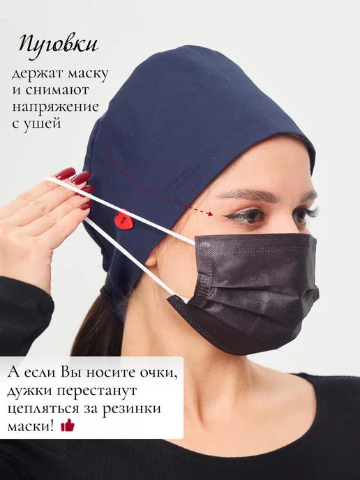 Medicine&You Медицинский колпак с пуговицами-сердечками, синий, фото 2