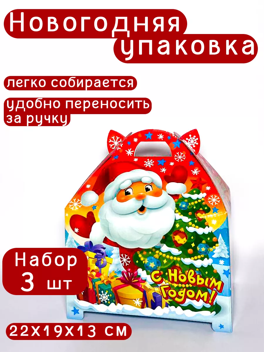 Упаковка для Новогодних подарков купить оптом от производителя|lp-dom-ozero.ru Новогодняя упаковка|