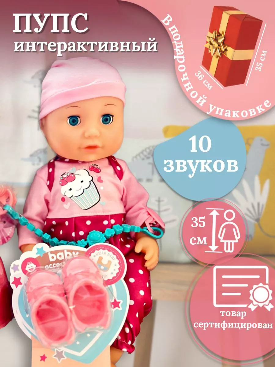 Кукла пупс для девочки миленький Игрушки Вудс 182378750 купить за 1 417 ₽ в  интернет-магазине Wildberries