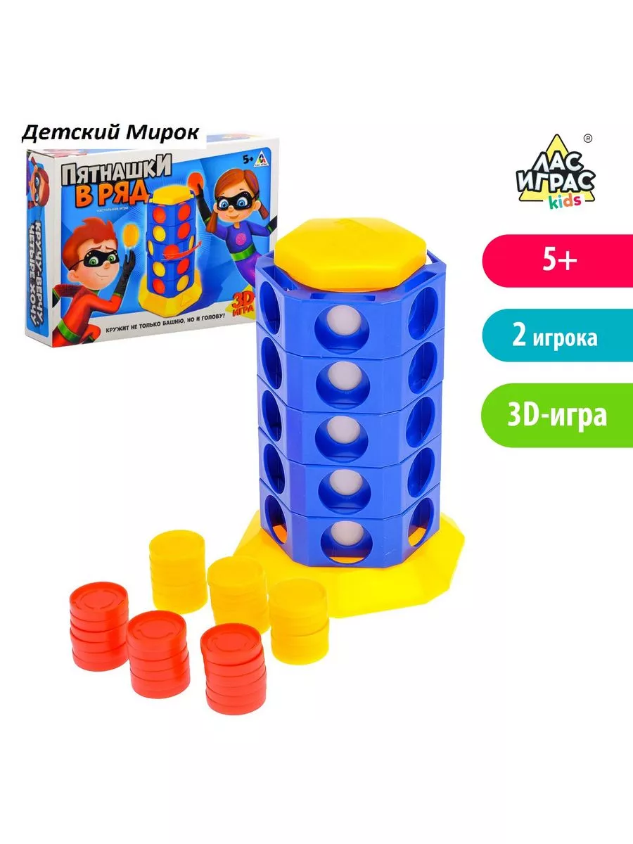 Настольная игра Пятнашки в ряд Детский Мирок 182378817 купить за 582 ₽ в  интернет-магазине Wildberries