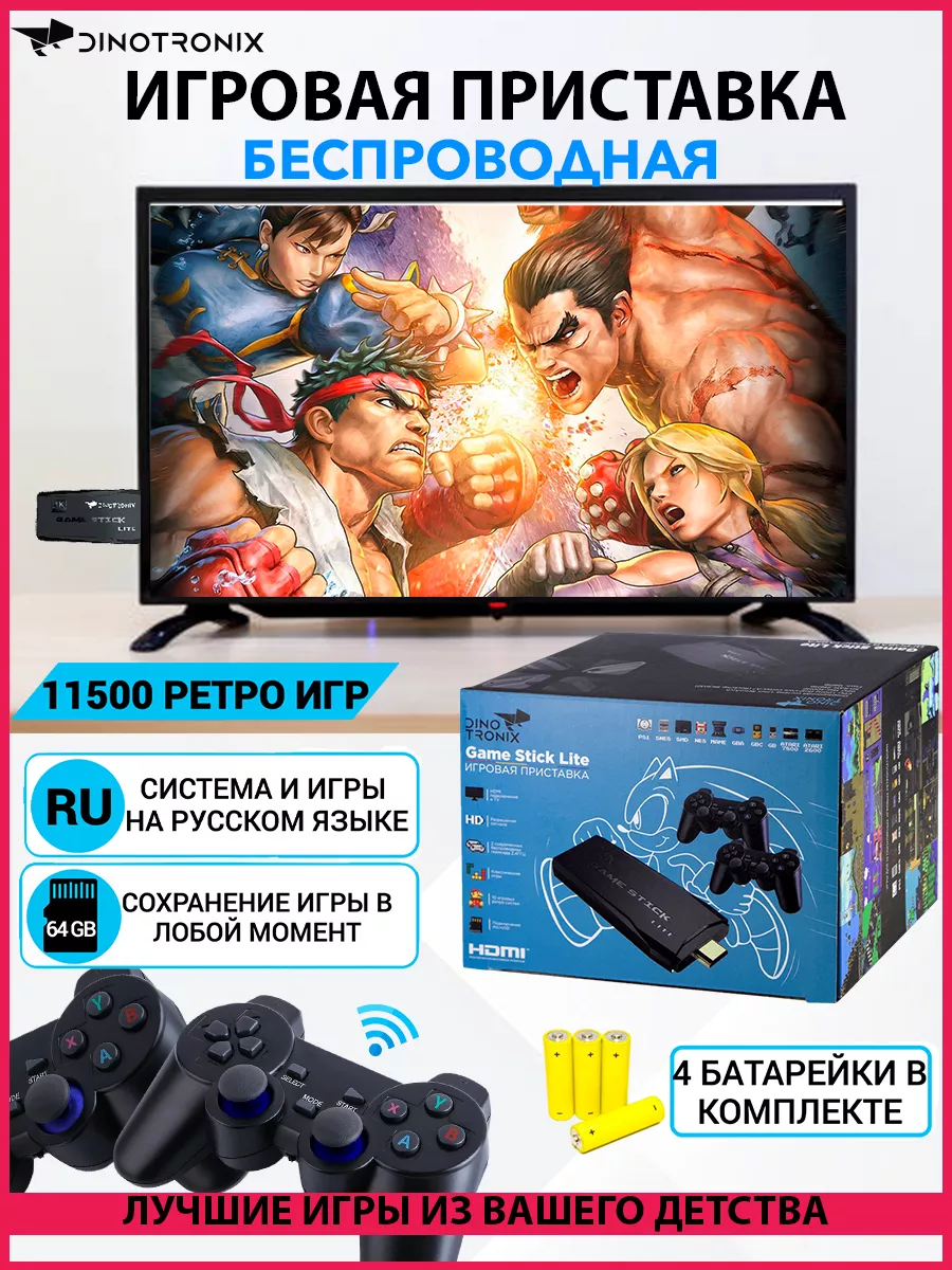 Игровая приставка консоль для детей Retro Genesis 182379568 купить за 1 394  ₽ в интернет-магазине Wildberries