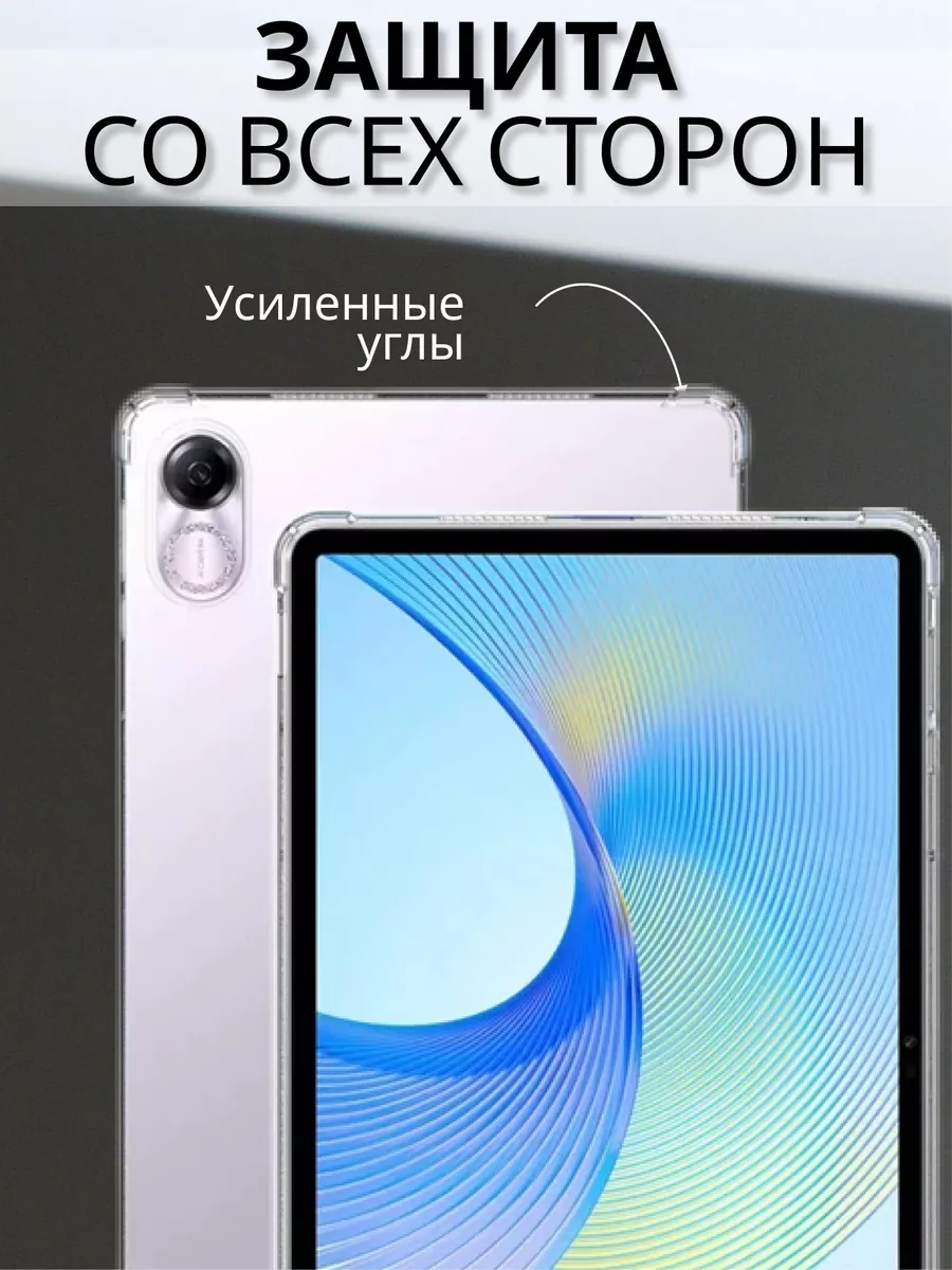 Чехол на планшет honor pad x9 SentAp 182380667 купить за 342 ₽ в  интернет-магазине Wildberries