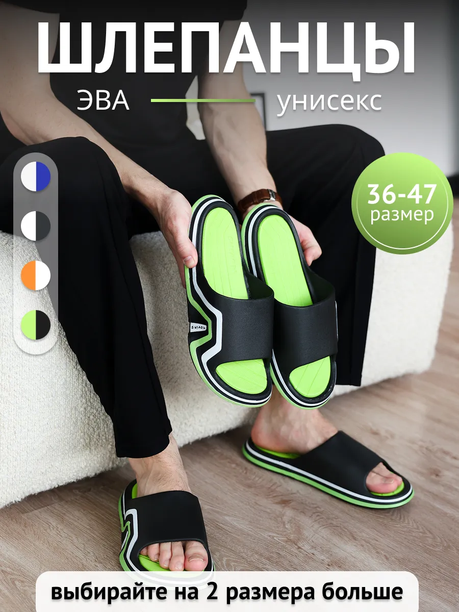 Шлепки резиновые