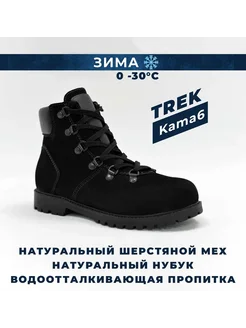 Ботинки Зимние женские из Натуральной кожи и меха TREK Trek 182381272 купить за 5 741 ₽ в интернет-магазине Wildberries