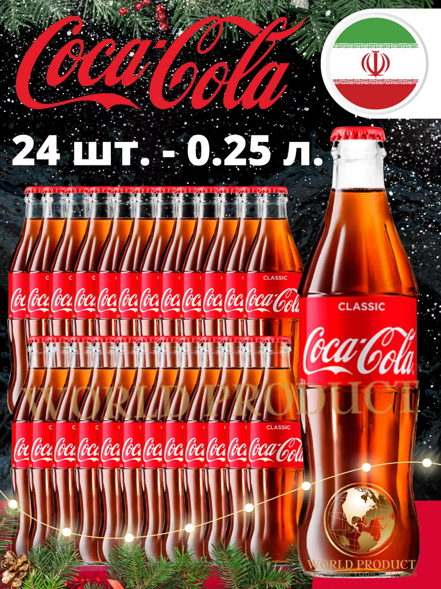 Кока Кола классическая в стекле 24 шт по 0,25 л Coca-Cola 182381904 купить  в интернет-магазине Wildberries