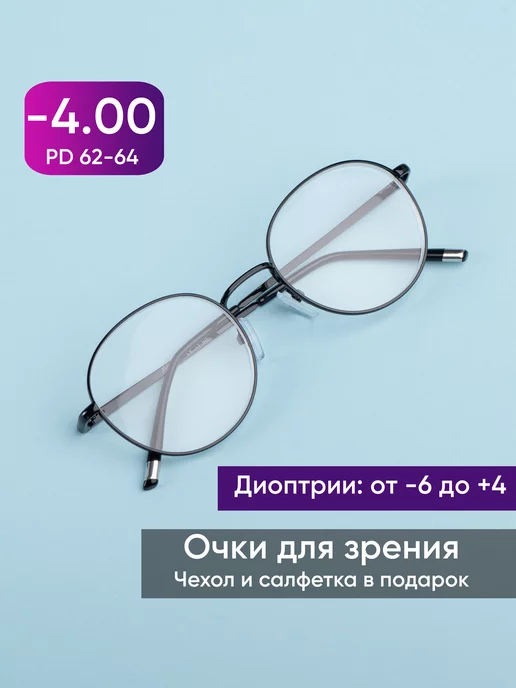 RS Optics Очки для зрения -4 -4.0