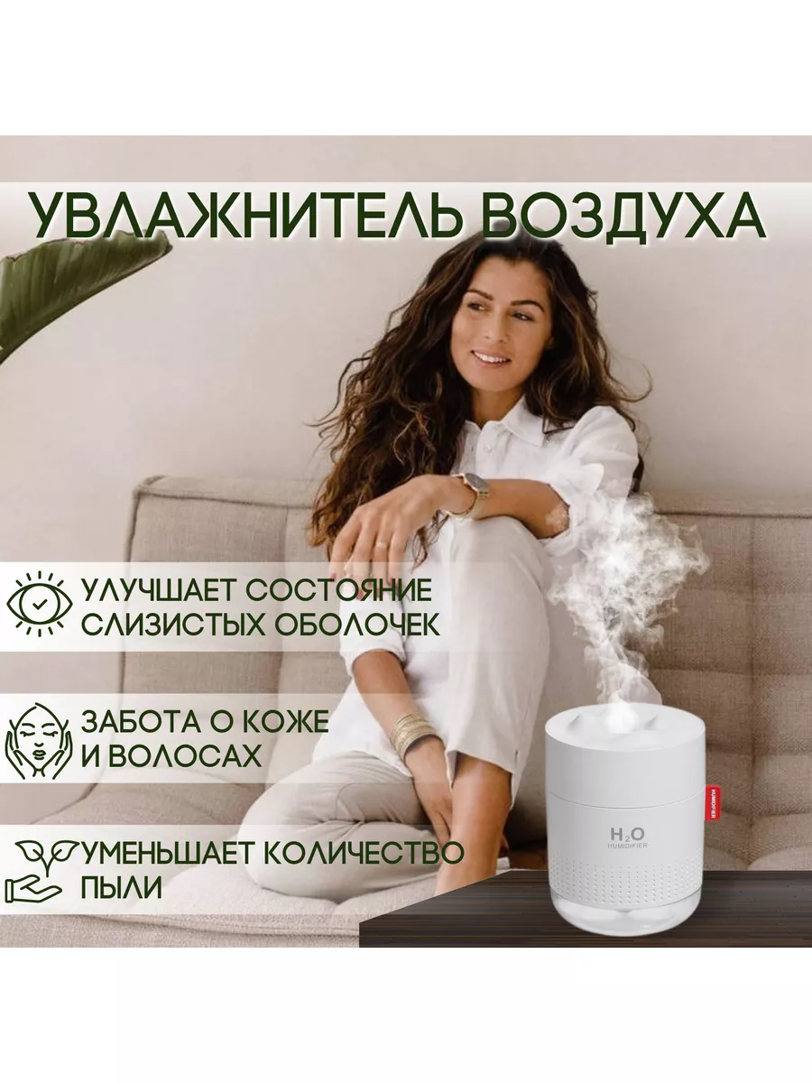 Увлажнитель воздуха, аромадиффузор, белый, для дома Humidifier 182383143  купить в интернет-магазине Wildberries