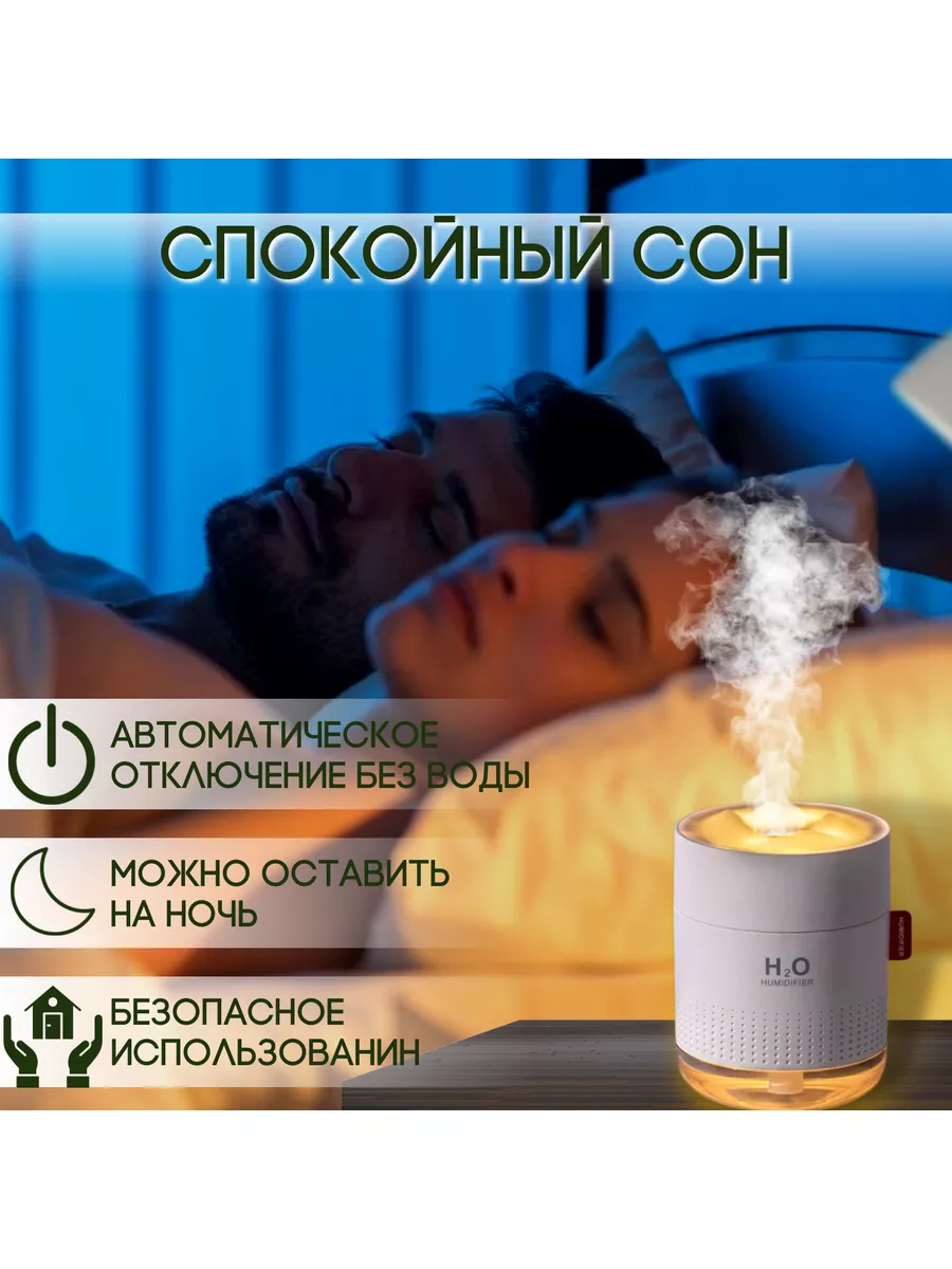 Увлажнитель воздуха, аромадиффузор, белый, для дома Humidifier 182383143  купить в интернет-магазине Wildberries