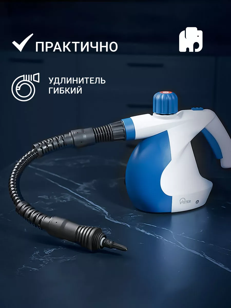 Пароочиститель ручной SCH-1231 1300W VIXTER 182386655 купить за 2 381 ₽ в  интернет-магазине Wildberries