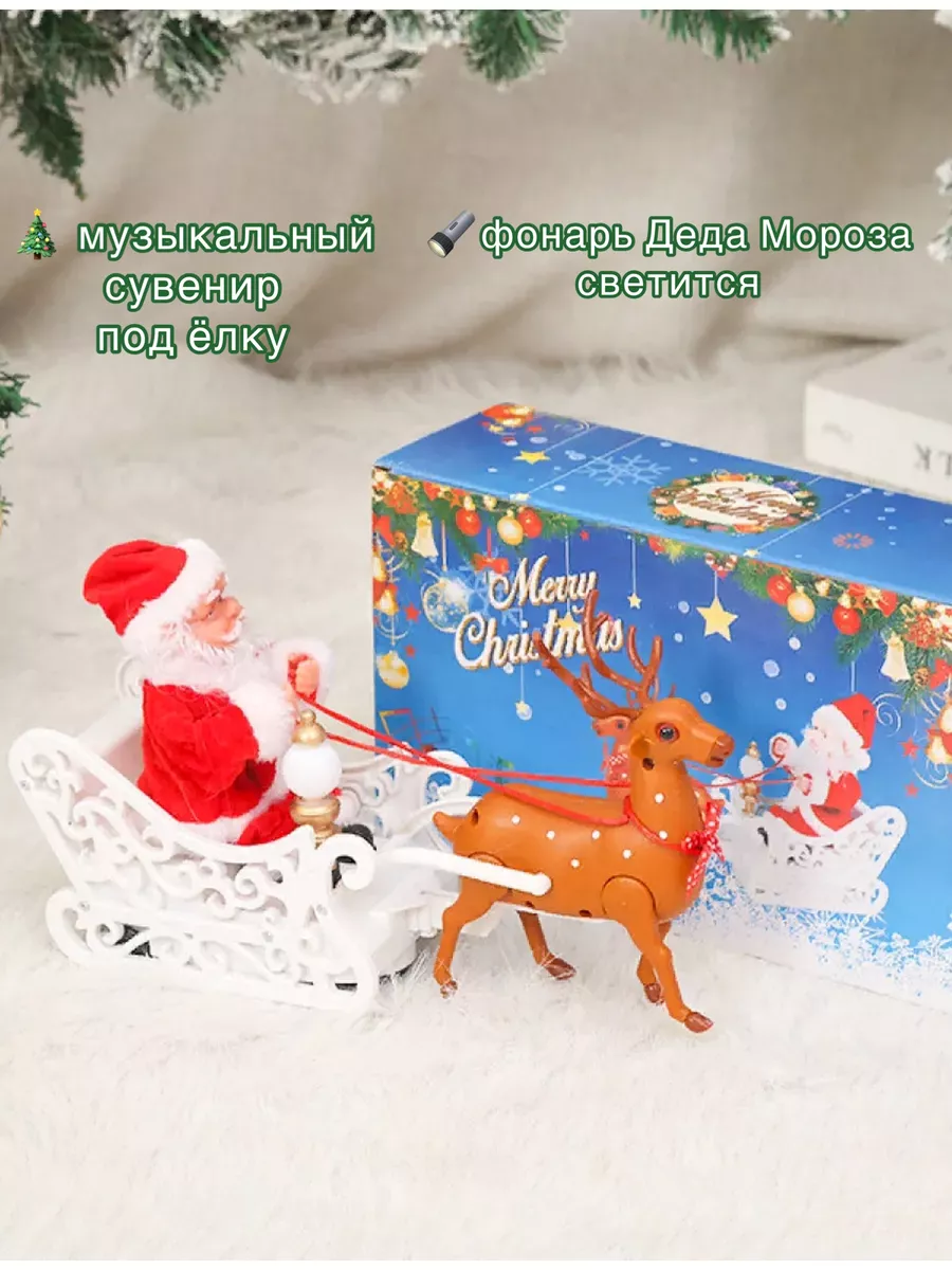 Snow Gift Дед Мороз поёт и едет на санях