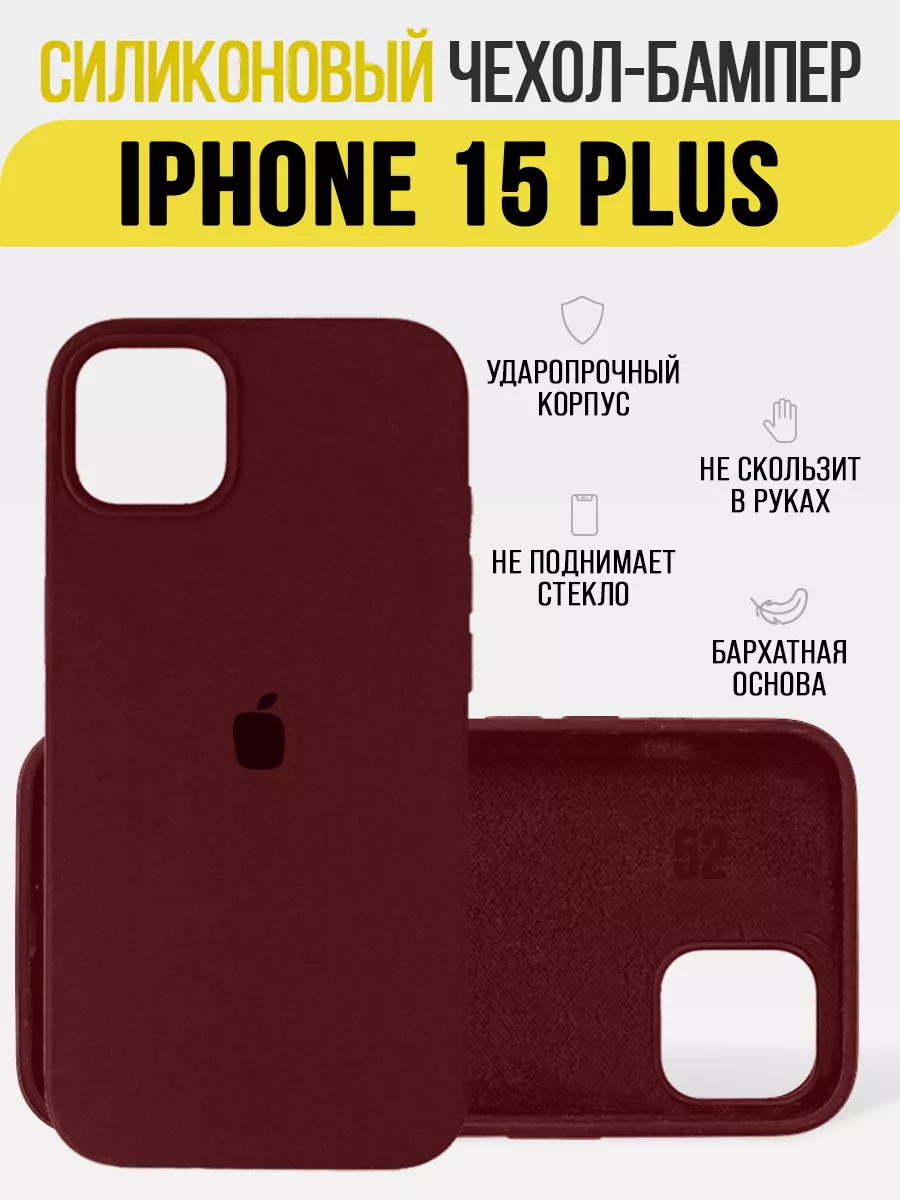 Чехол на Apple iPhone 15 Plus, бампер IN CASE 182387620 купить за 359 ₽ в  интернет-магазине Wildberries