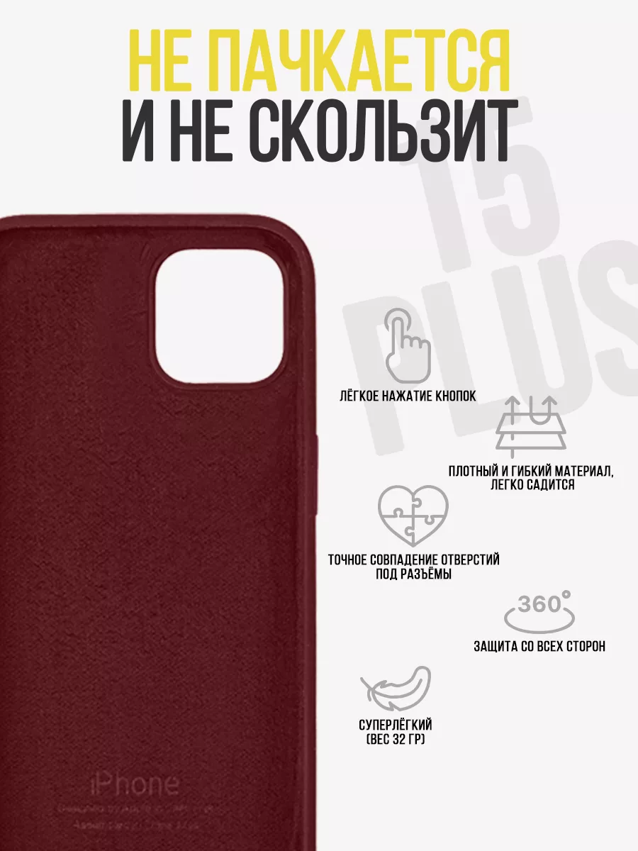 Чехол на Apple iPhone 15 Plus, бампер IN CASE 182387620 купить за 359 ₽ в  интернет-магазине Wildberries