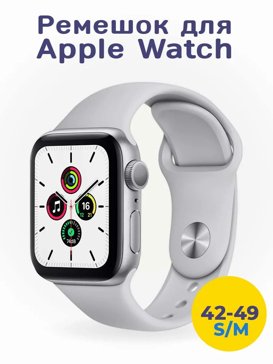 Ремешок для Apple Watch 44 45 46 49 мм 1-10