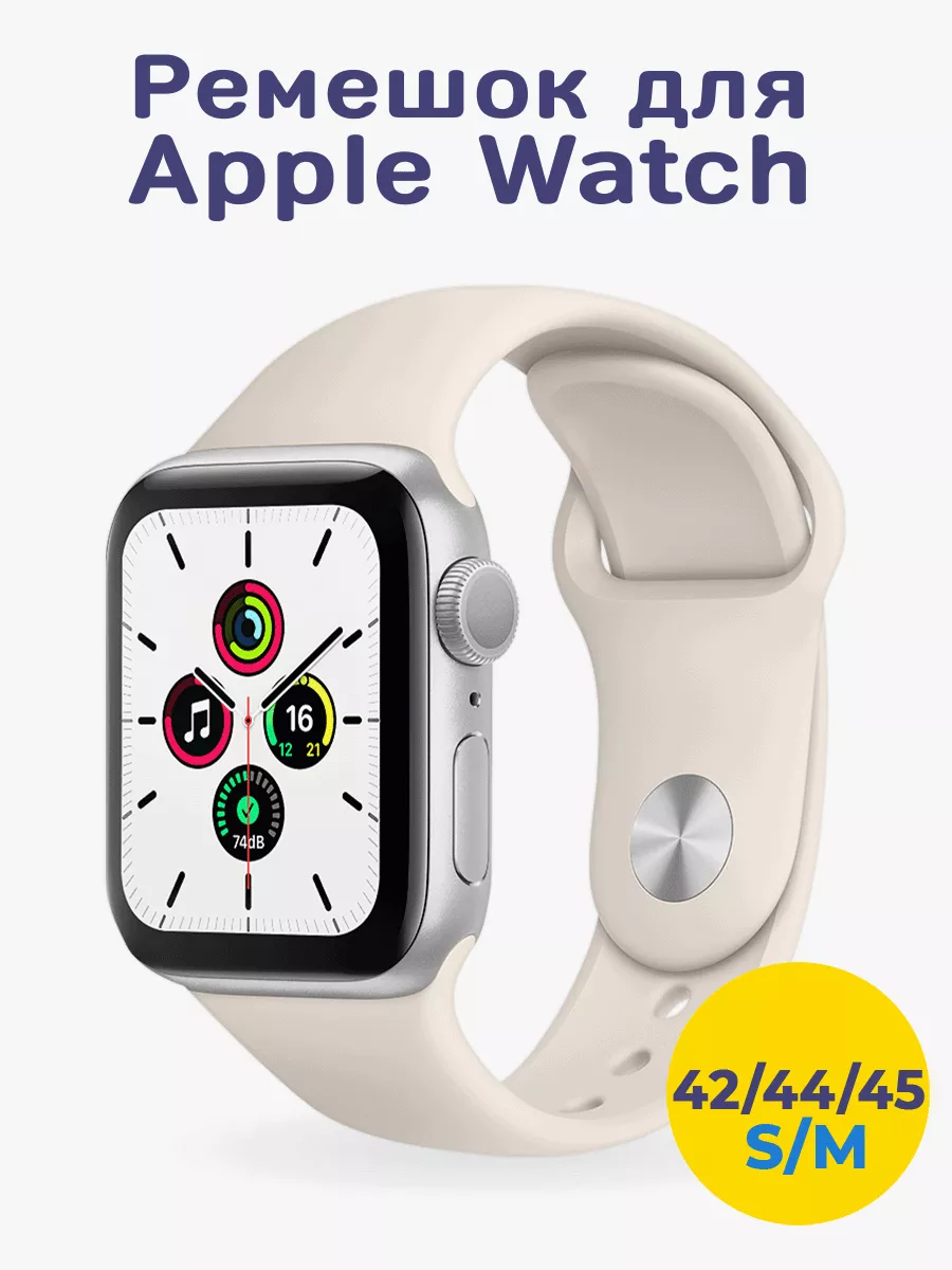 Ремешок для Apple Watch 42 44 45 49 мм Bandside 182391672 купить за 264 ₽ в  интернет-магазине Wildberries