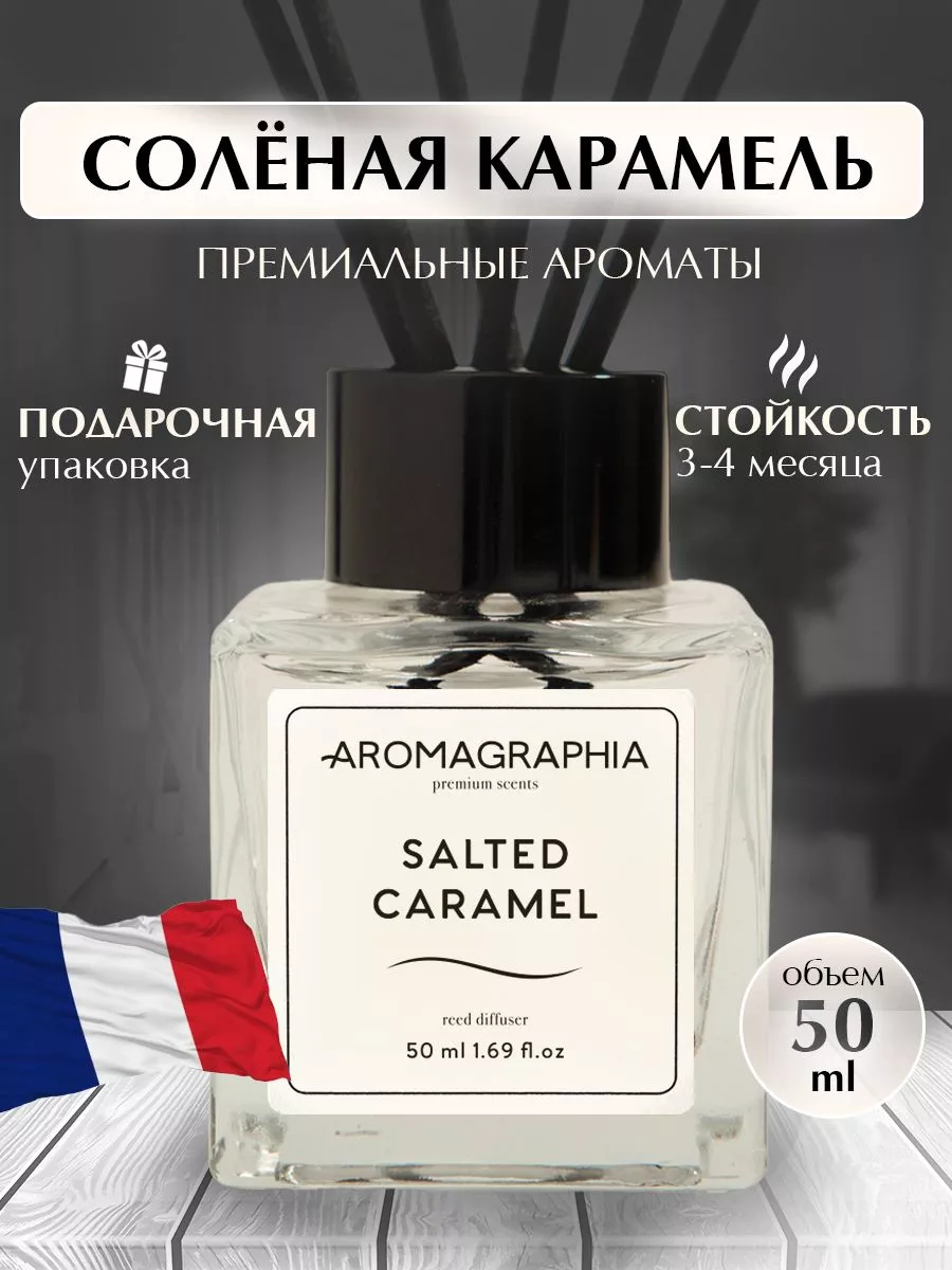 Диффузор ароматизатор для дома с палочками Aromagraphia 182394354 купить в  интернет-магазине Wildberries