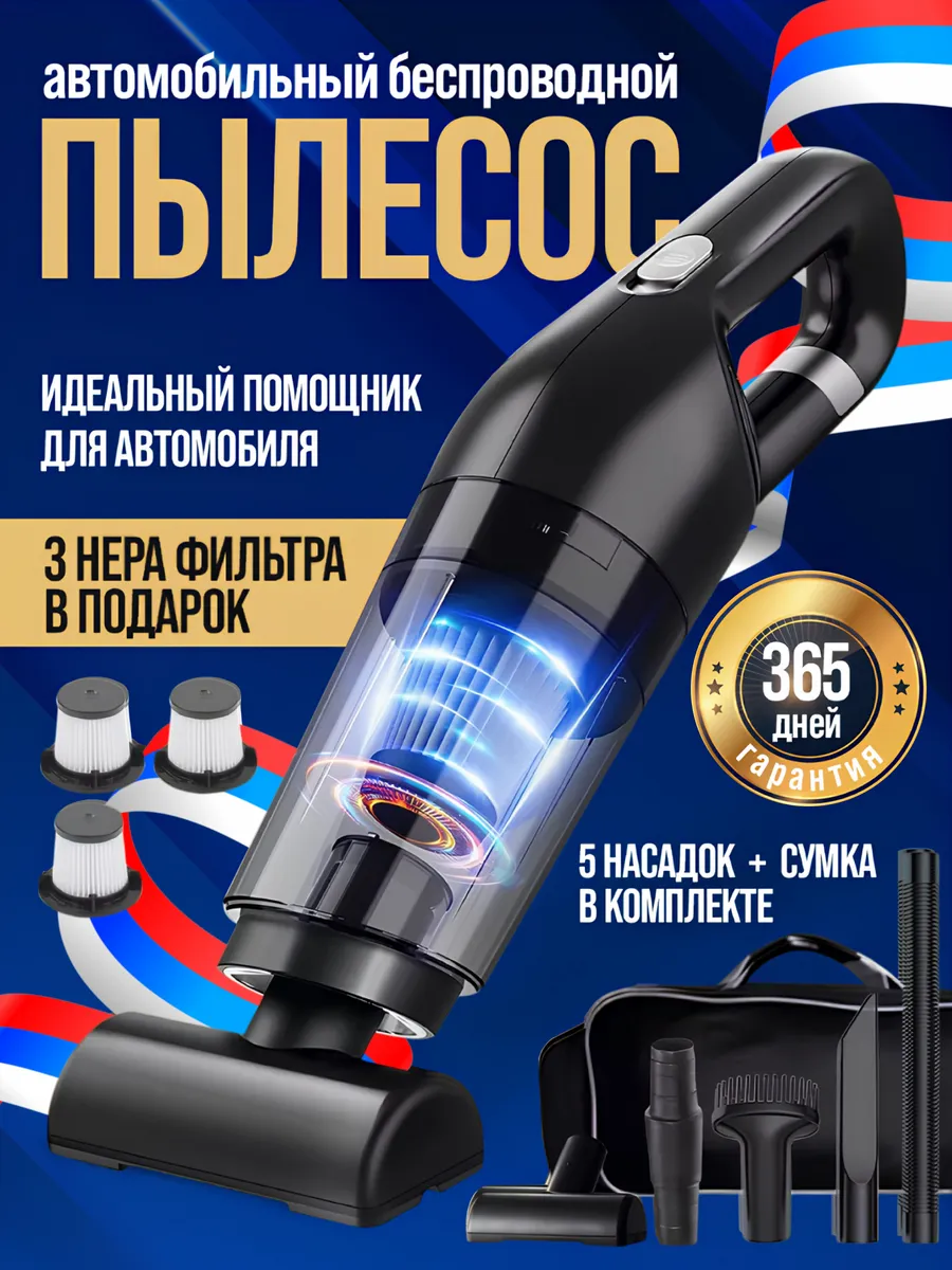 Автомобильный и ручной...