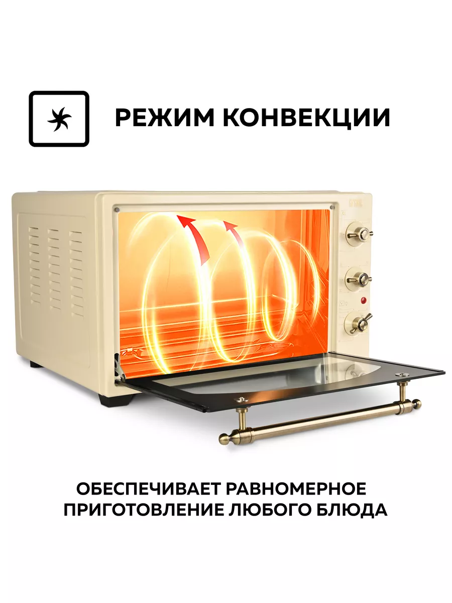 Мини-печь многофункциональная GFO-42-beige GFgril 182395029 купить за 8 773  ₽ в интернет-магазине Wildberries