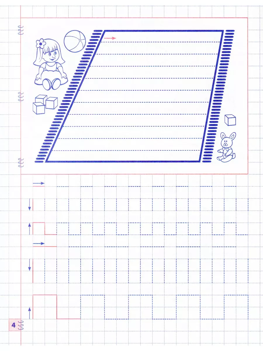 Прописи: Рисую линии и штрихую, Пишу буквы, слоги и слова РОСМЭН 182395648  купить за 262 ₽ в интернет-магазине Wildberries