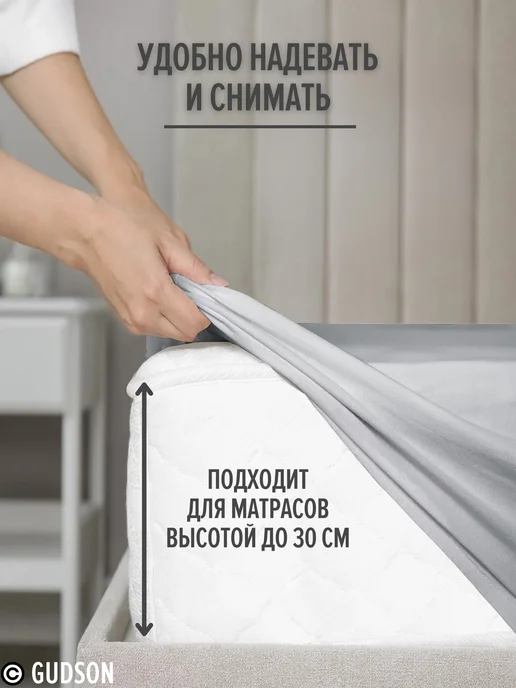 GUDSON Ультрамягкая простынь на резинке 160х200 из микрофибры, 180x200, фото 4