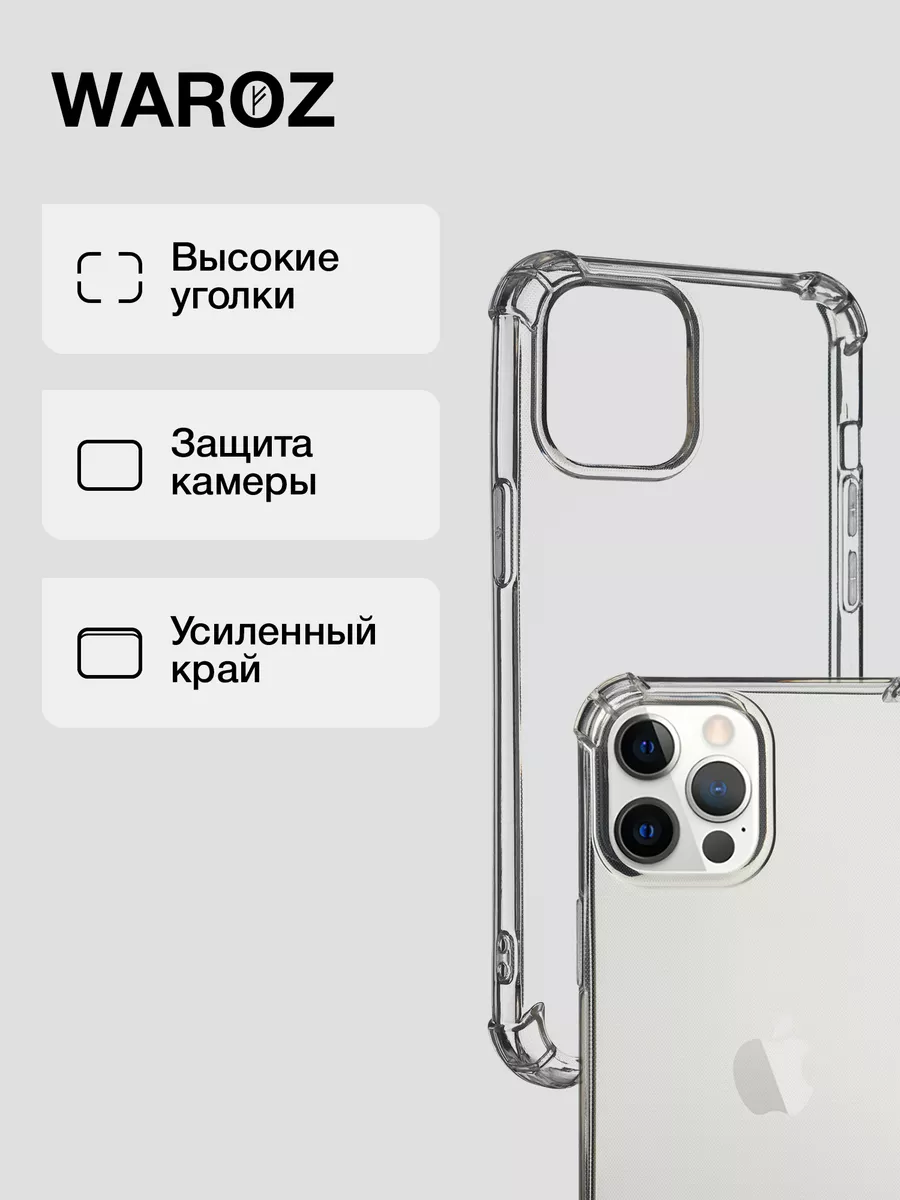 Чехол на iPhone 15 Pro Айфон WAROZ 182401322 купить за 201 ₽ в  интернет-магазине Wildberries