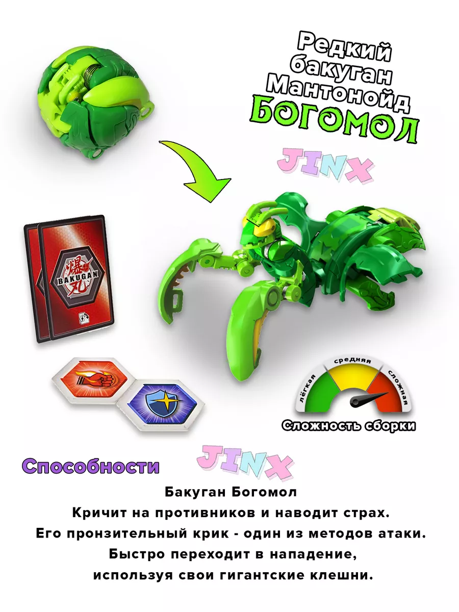 Настольная игра Бакуган арена богомол драгонойд Bakugan 182404888 купить за  1 780 ₽ в интернет-магазине Wildberries