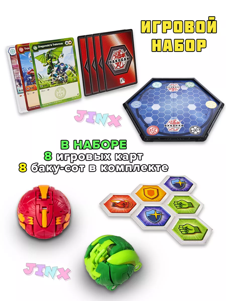 Настольная игра Бакуган арена богомол драгонойд Bakugan 182404888 купить за  1 780 ₽ в интернет-магазине Wildberries