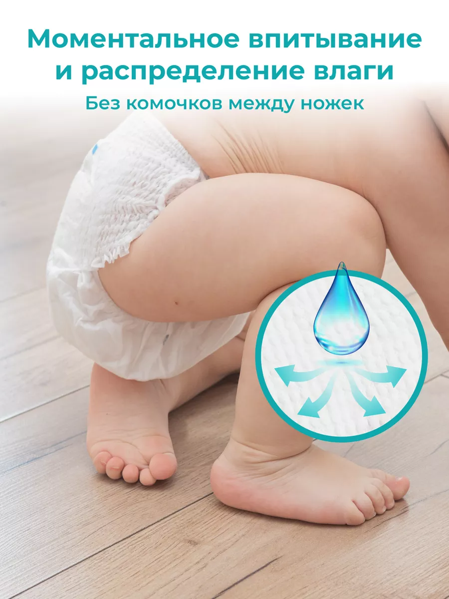 Подгузники Трусики AQA baby, размер 4 L, 9-13 кг, 42 шт AQA BABY 182405214  купить за 861 ₽ в интернет-магазине Wildberries