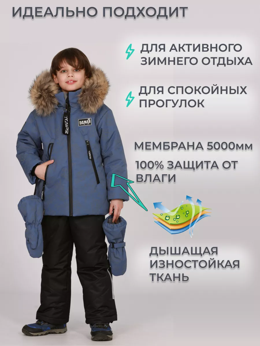 Костюм мембранный светоотражающий