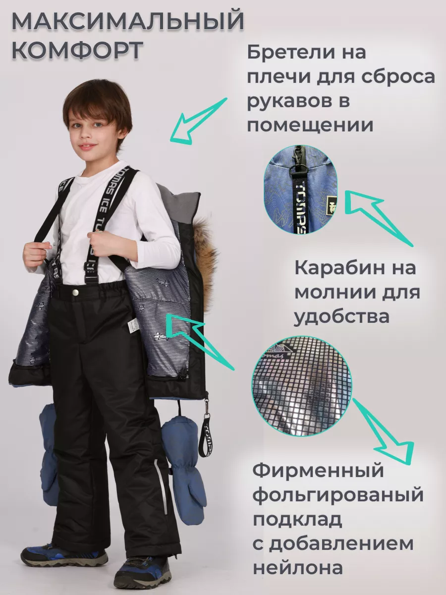 Костюм мембранный светоотражающий