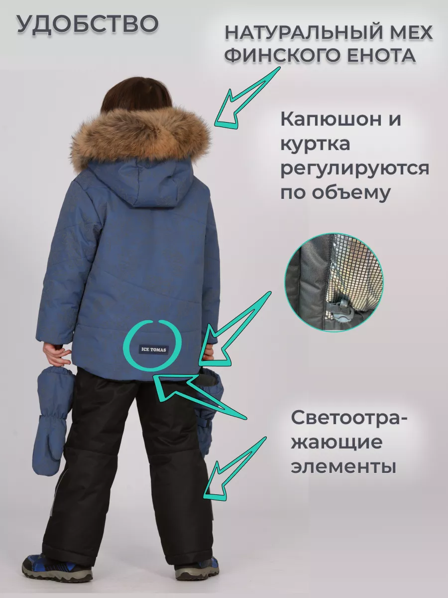 Костюм мембранный светоотражающий