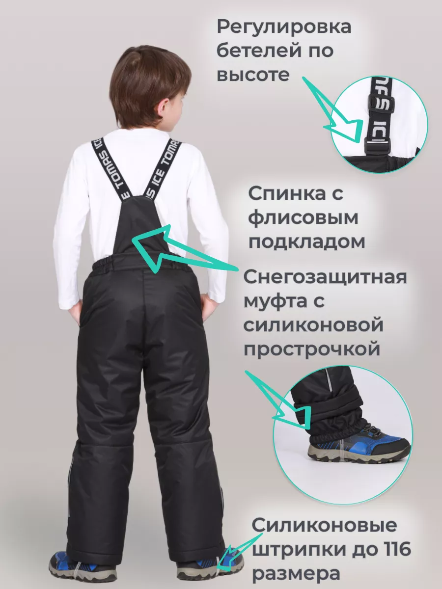 Костюм мембранный светоотражающий