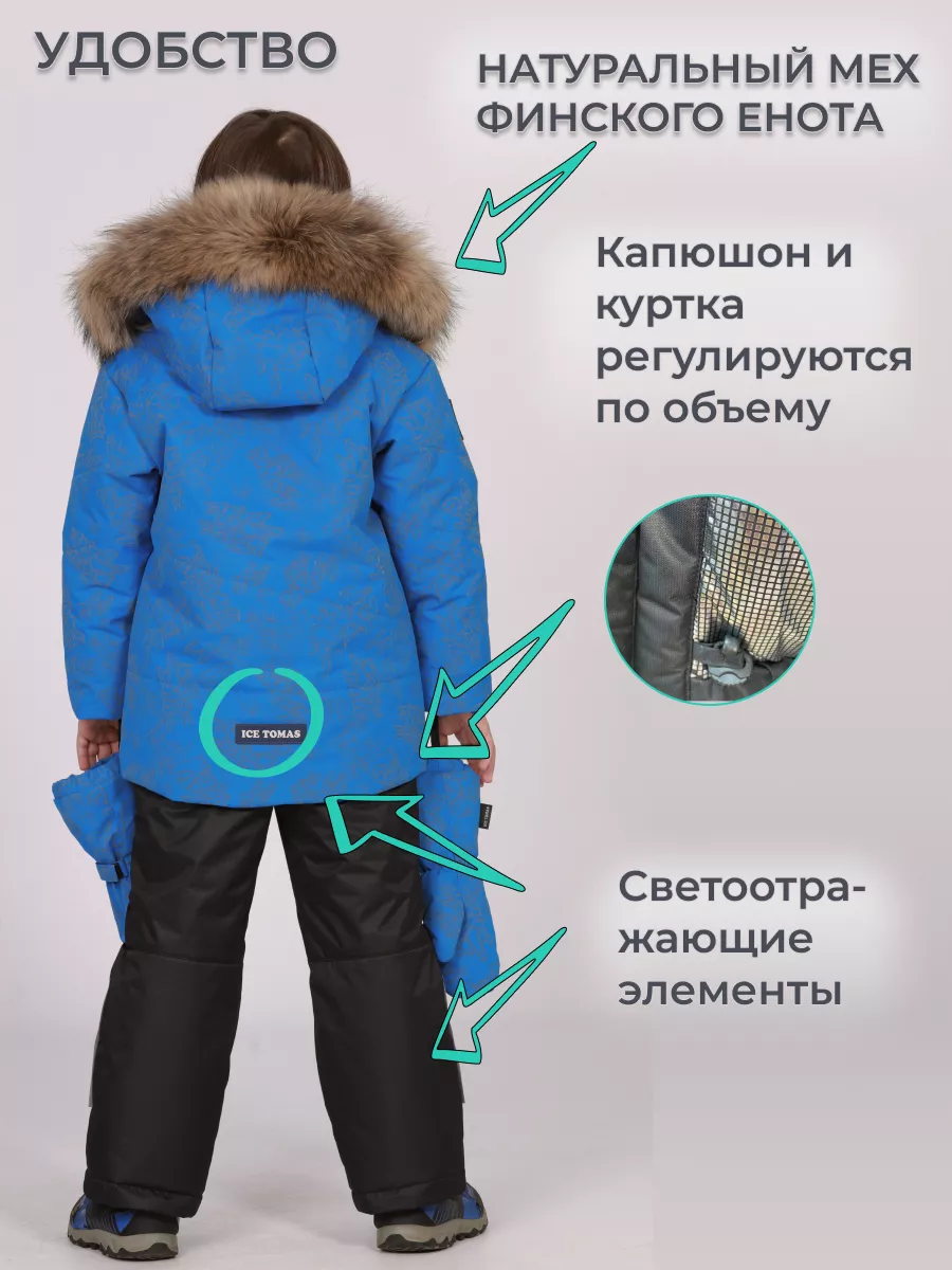Костюм мембранный светоотражающий