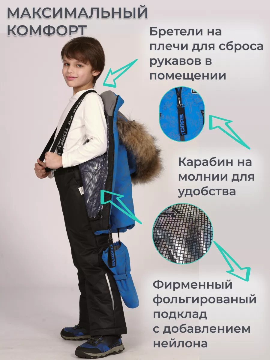 Костюм мембранный светоотражающий