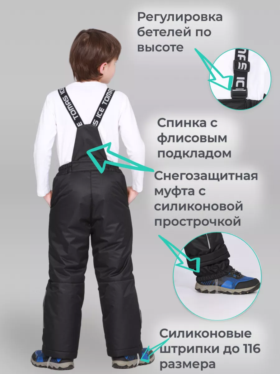 Костюм мембранный