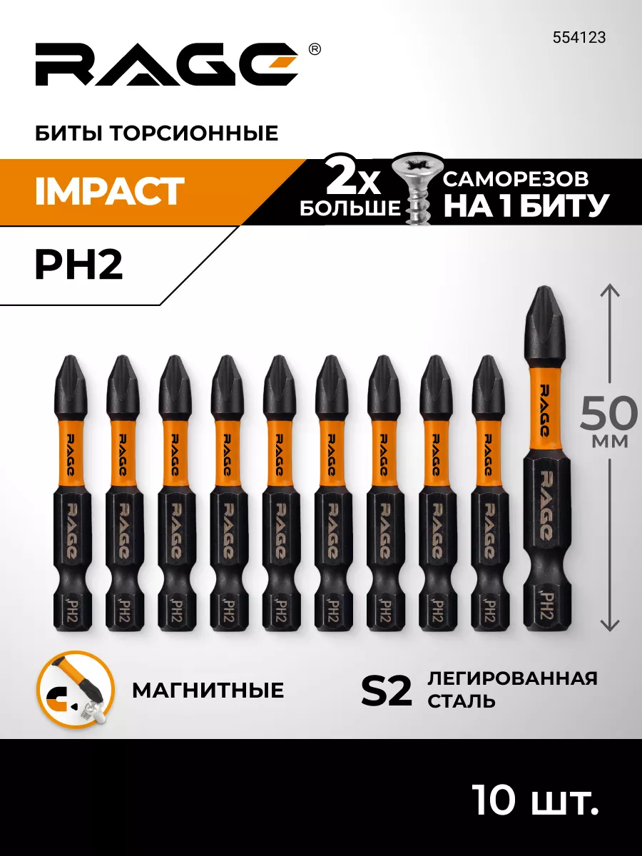 Биты торсионные...