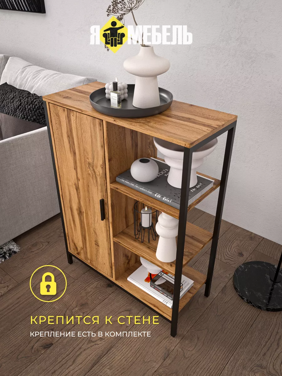 Шкаф комод для вещей Я-мебель 182406591 купить в интернет-магазине  Wildberries