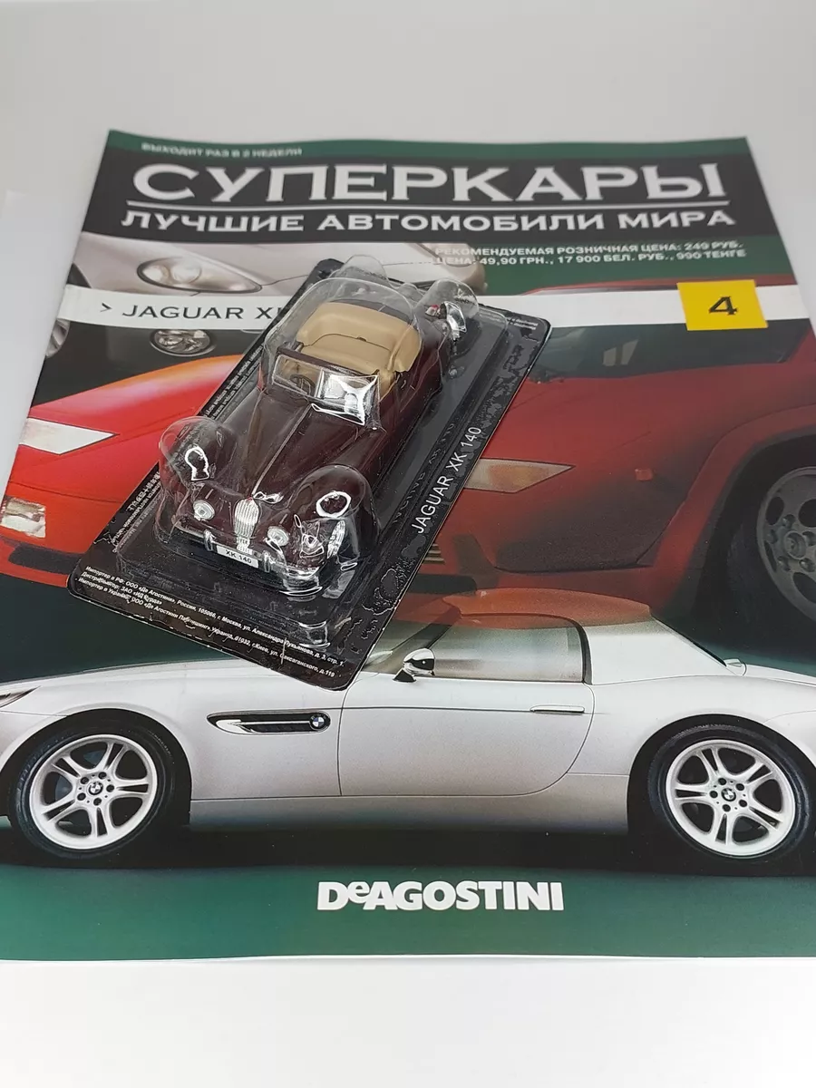 Модель Суперкары 1:43 JAGUAR XK 140 DeAgostini 182408874 купить в  интернет-магазине Wildberries