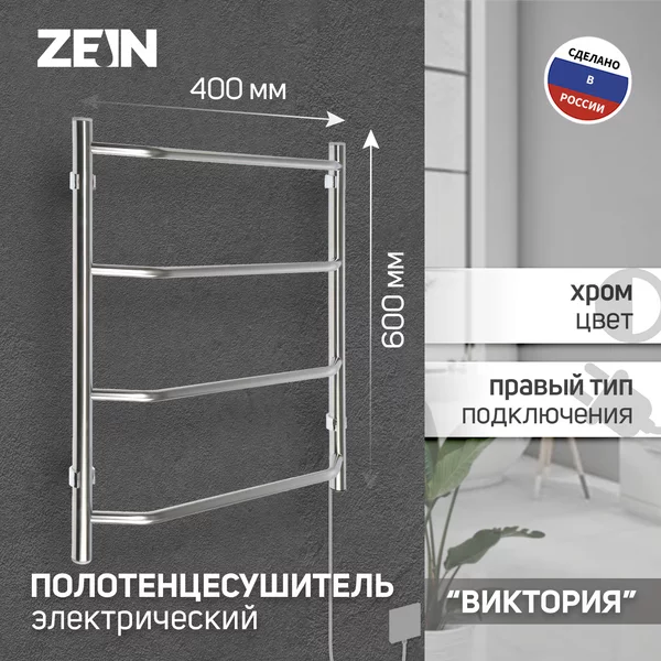 Полотенцесушитель электрический