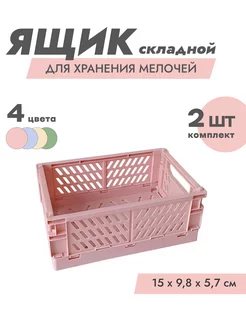 Корзина для хранения мелочей nice at home 182410506 купить за 428 ₽ в интернет-магазине Wildberries